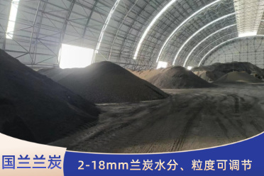 兰炭应用开启电石行业创新篇章 兰炭应用开启电石行业创新篇章