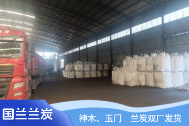 探索兰炭在电石生产中的独特优势 探索兰炭在电石生产中的独特优势